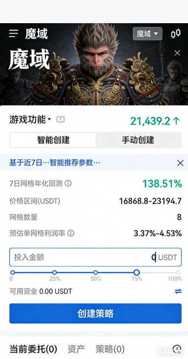 公益魔域幻兽养成